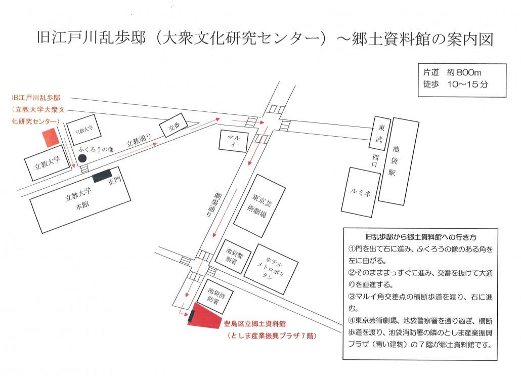 乱歩邸案内図