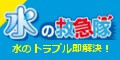 株式会社クリアライフ