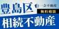 株式会社一会不動産