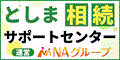 NA税理士法人