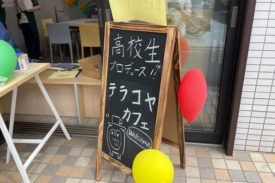 テラコヤカフェ看板