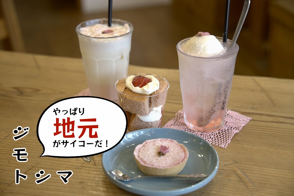 桜キッチンカフェケーキとドリンクサムネ