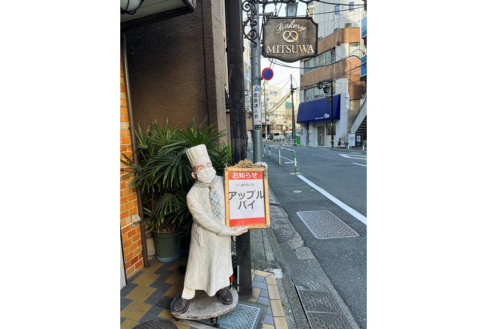 パン屋巡りミツワベーカリー外観