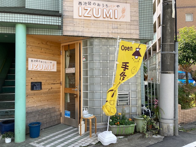 西池袋のおうちパンやIZUMI1