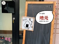 西池子ども食堂サムネミニ