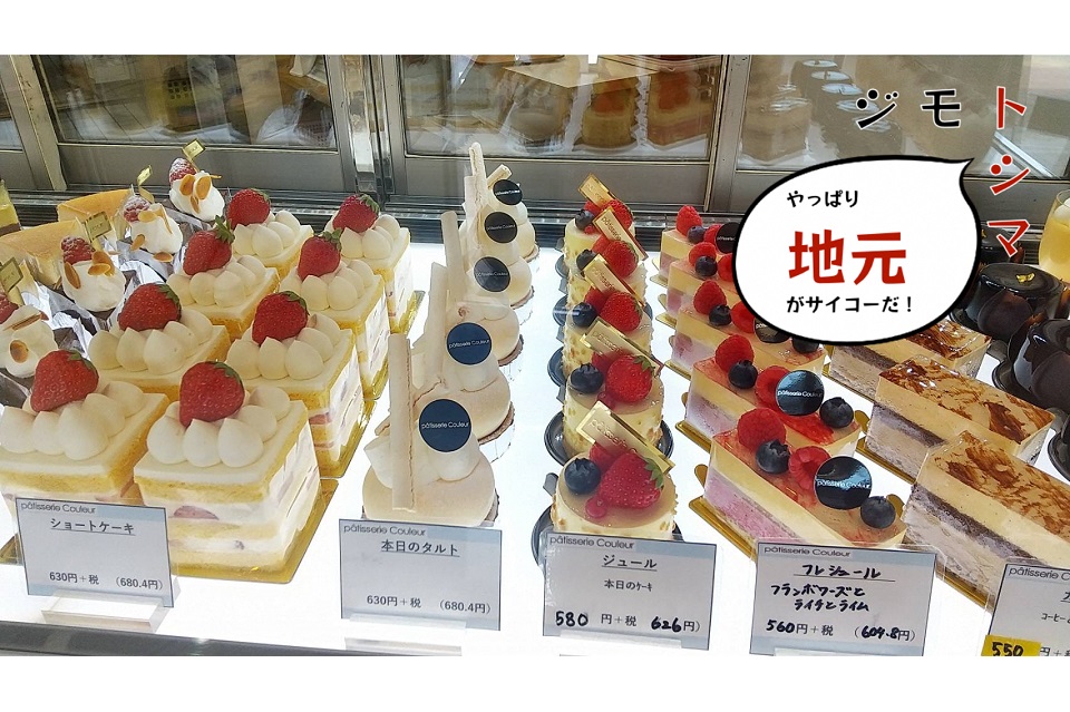 ロゴ右上ショートケーキサムネ