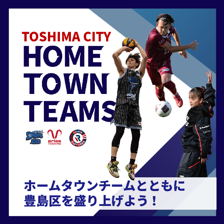hometownteamsSP