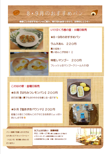 パン販売
