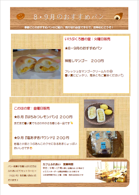 パン販売（修正版）