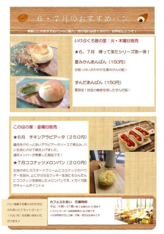 パン