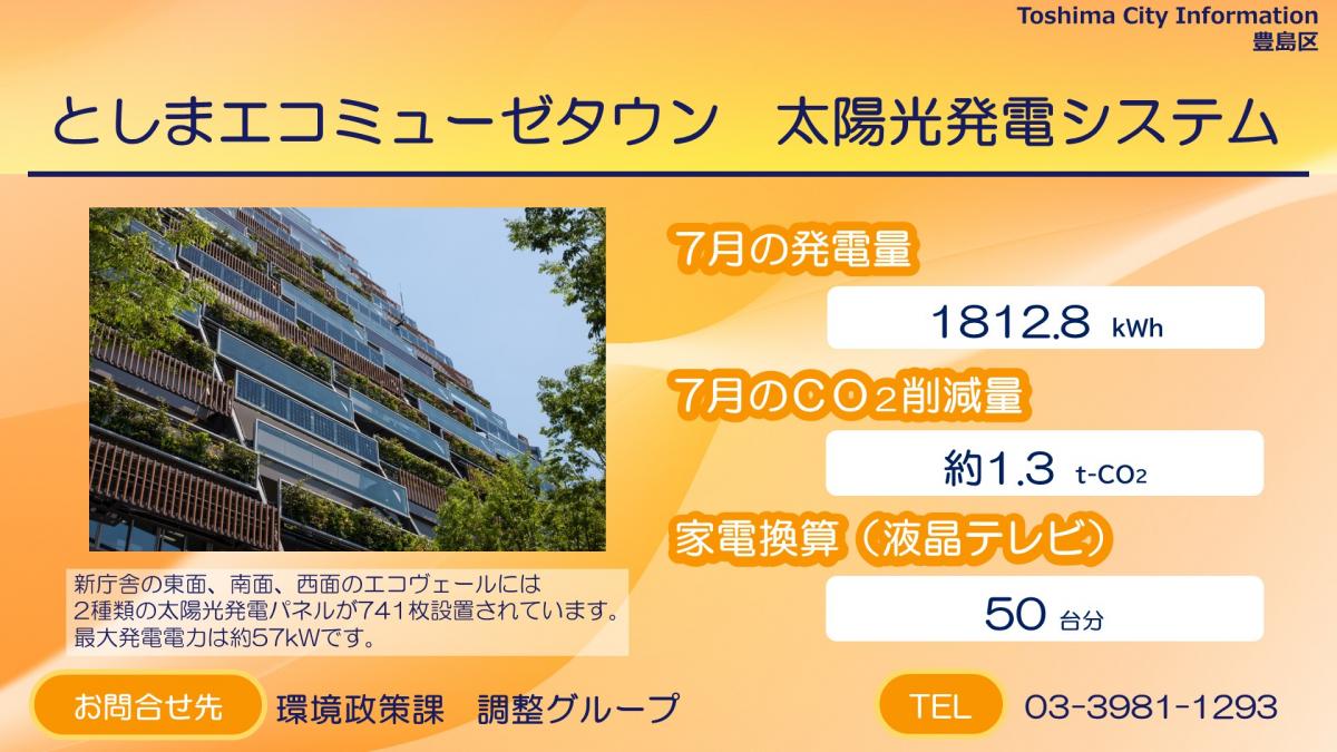 R8.7_solar_DS