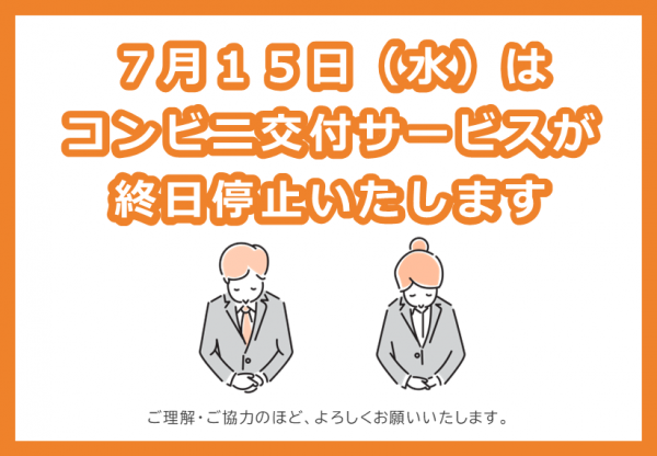 お知らせPC用