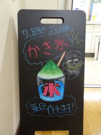 かき氷の看板