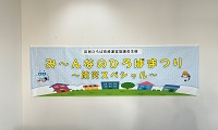 ひろばまつり