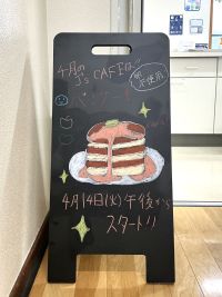 ジェーズカフェの看板