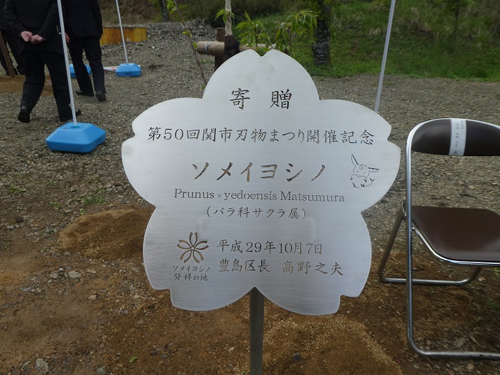 岐阜県関市3