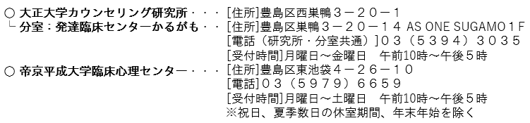 対象機関・予約先