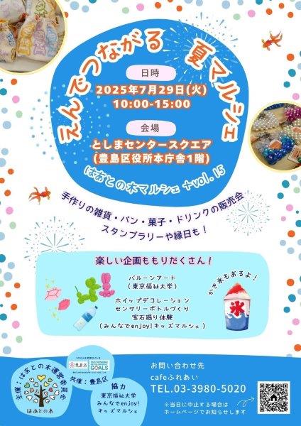 はあとの木