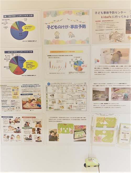 長崎新事故予防センター