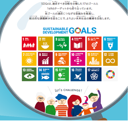 Sdgs