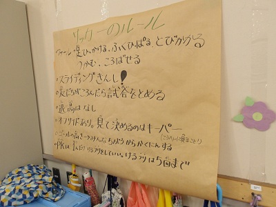 3年生中心にサッカーのルールを決め紙に書きだしました。