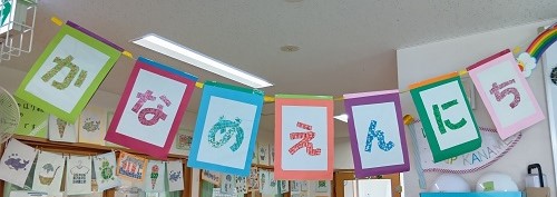 かなめえんにち