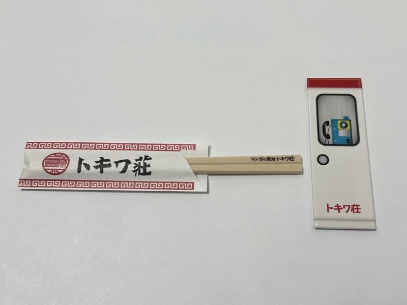 特典