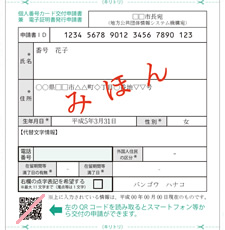 申請書見本