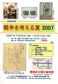展示リーフレット