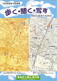 図録表紙