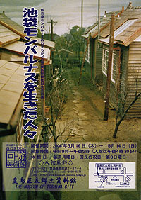 展示チラシ