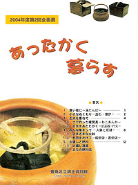 図録表紙