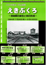 図録表紙