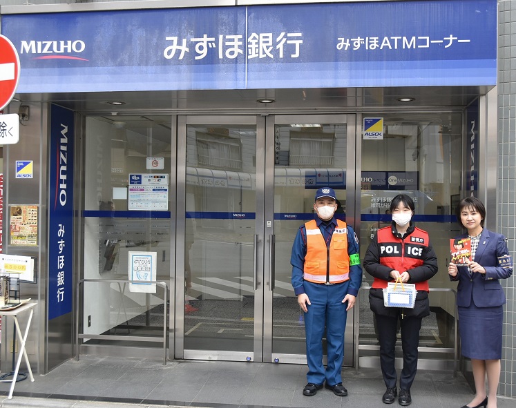 ATM警戒