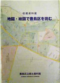 図録表紙