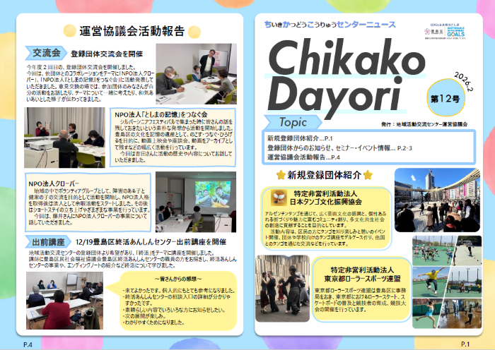 ちかこだより第12号