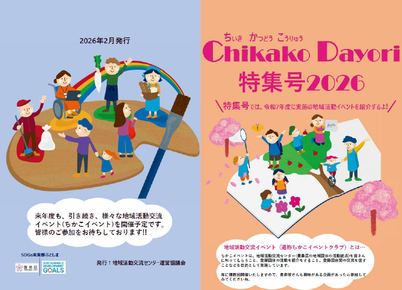 ちかこだより