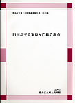 表紙画像
