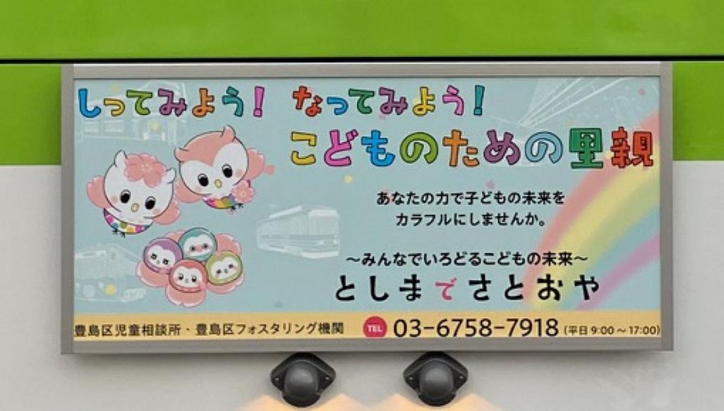 fukurou-bus