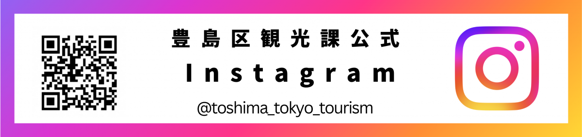 インスタバナー