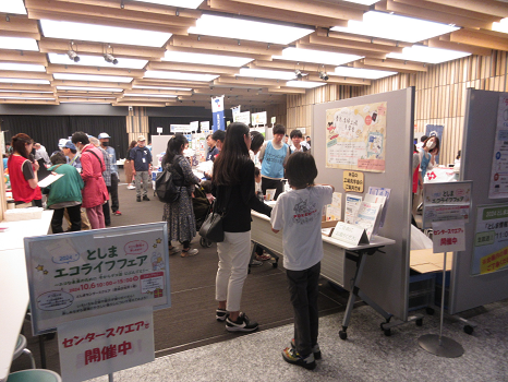2024としまエコライフフェア 会場の写真