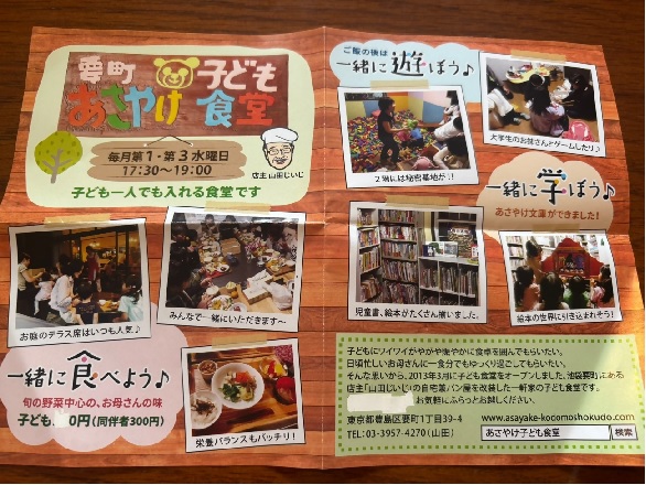 要町あさやけ202506