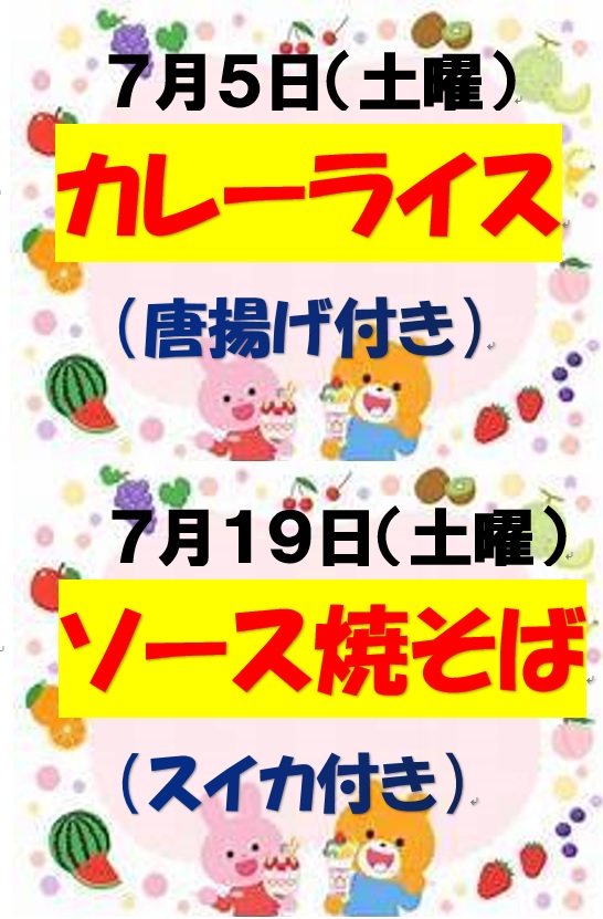 はなぶさ202507