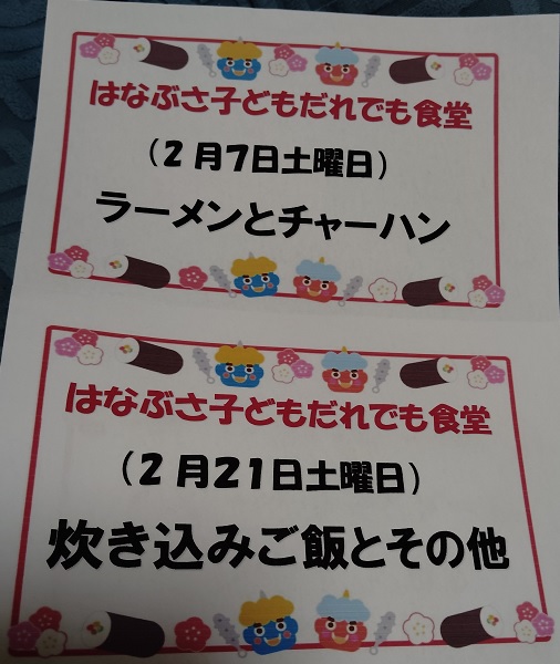 ７日のメニューはラーメンとチャーハン。21日は炊き込みご飯とその他。