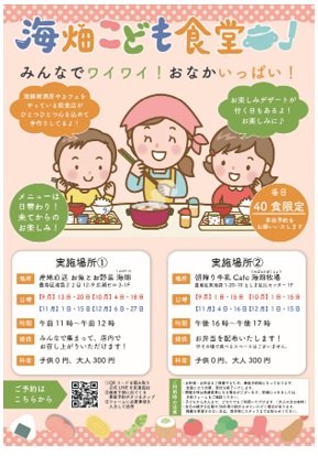 子ども無料、大人300円で利用できます。