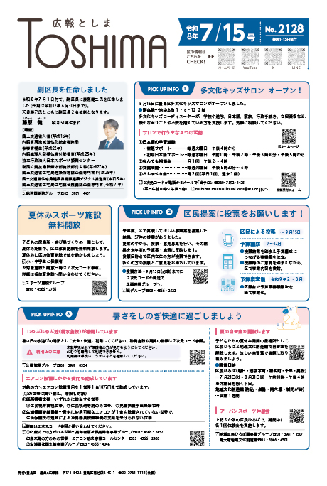 2026年7月15日号