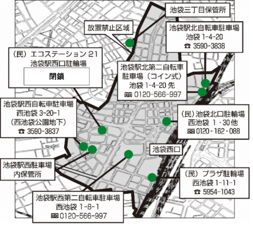 池袋駅西口周辺の駐輪施設