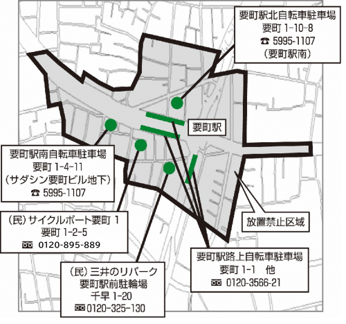 要町駅周辺の駐輪施設