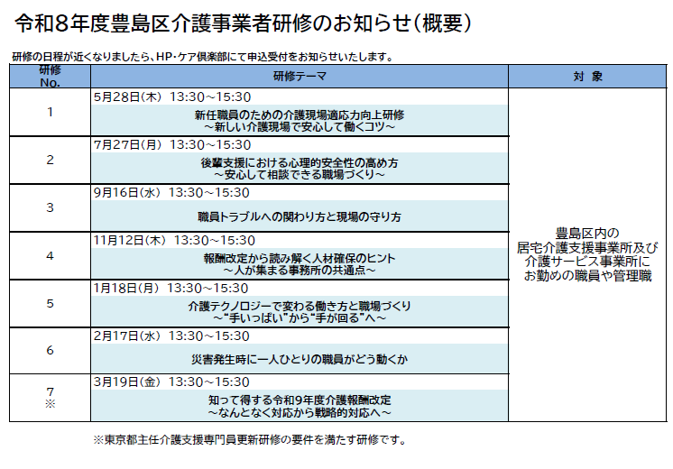 年間スケジュール