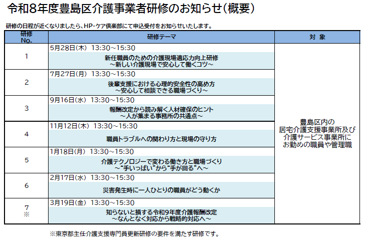 令和8年度年間スケジュール